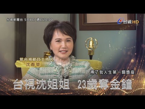 日前沈春華透露自己到上海三天竟接連發生兩次意外,不但衣物遭捲入輸送帶致頸部被拉扯,又因踩空導致雙膝跪地重摔。 日前沈春華透露自己到上海三天竟接連發生兩次意外,不但衣物遭捲入輸送帶致頸部被拉扯,又因踩空導致雙膝跪地重摔。