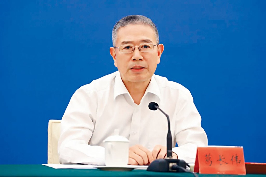 前廣東發改委主任葛長偉。