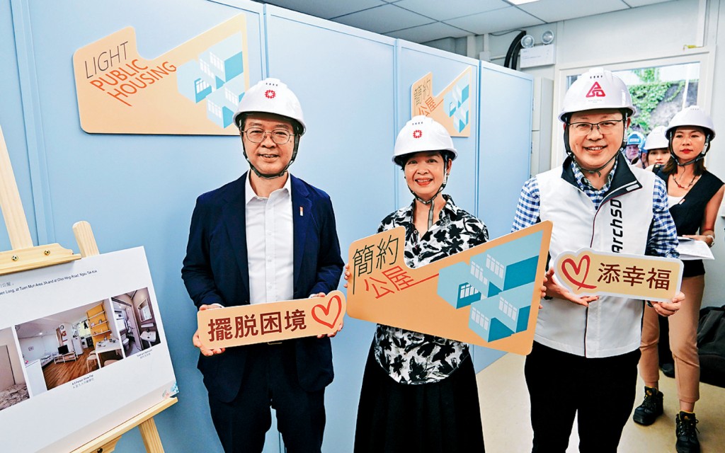 左起：房屋局副局長戴尚誠、房屋局局長何永賢及建築署工程策劃總監王安華，昨日公布「簡約公屋」第一期申請詳情。