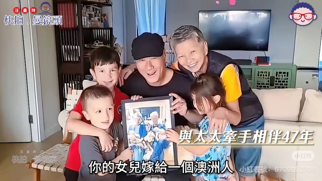 李修賢攜太太李月華及三位混血外孫溫馨合影，笑言每週最期待孫兒來訪。（影片截圖：《快拍．曼鏡頭》）