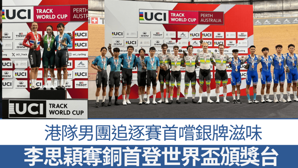 李思穎奪銅首登「世界盃」頒獎台，港隊男團追逐賽首嚐銀牌滋味。