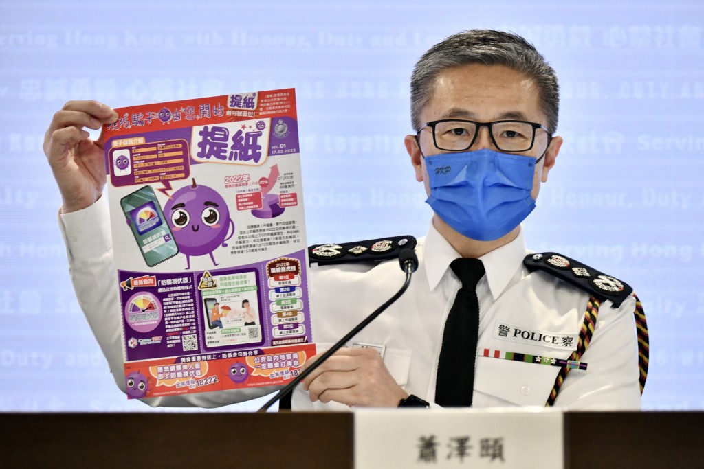 警务处处长萧泽颐拿著警队全新推出防骗刊物「提纸」。（卢江球摄）