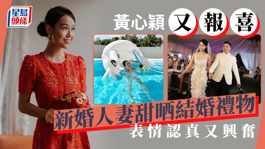 黃心穎又報喜！新婚人妻出海手執一物極興奮  大晒創意結婚禮物