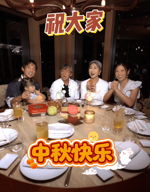 林子祥三代同堂慶中秋。