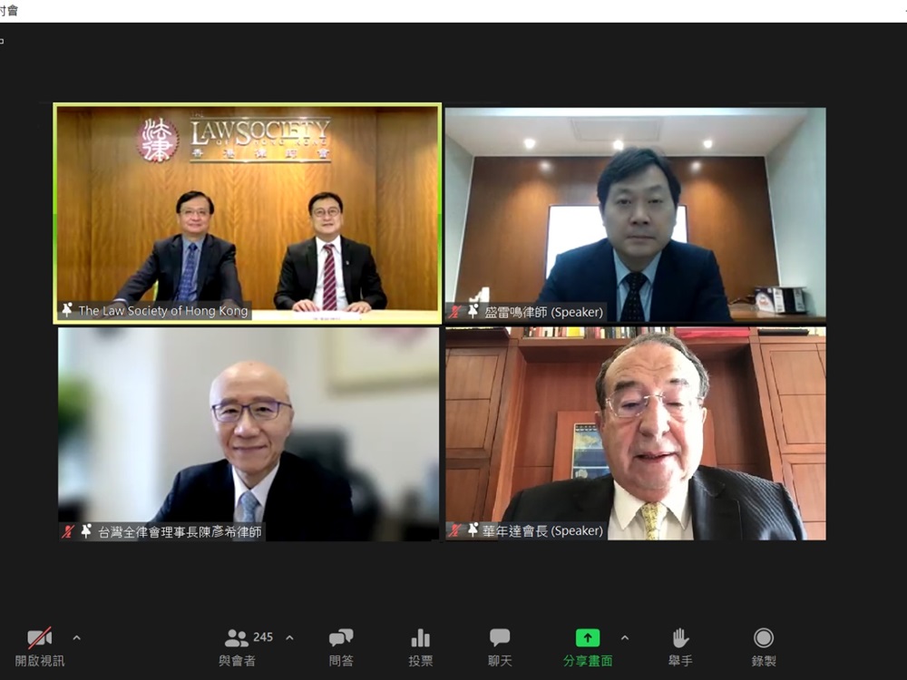 論壇以視像形式進行。