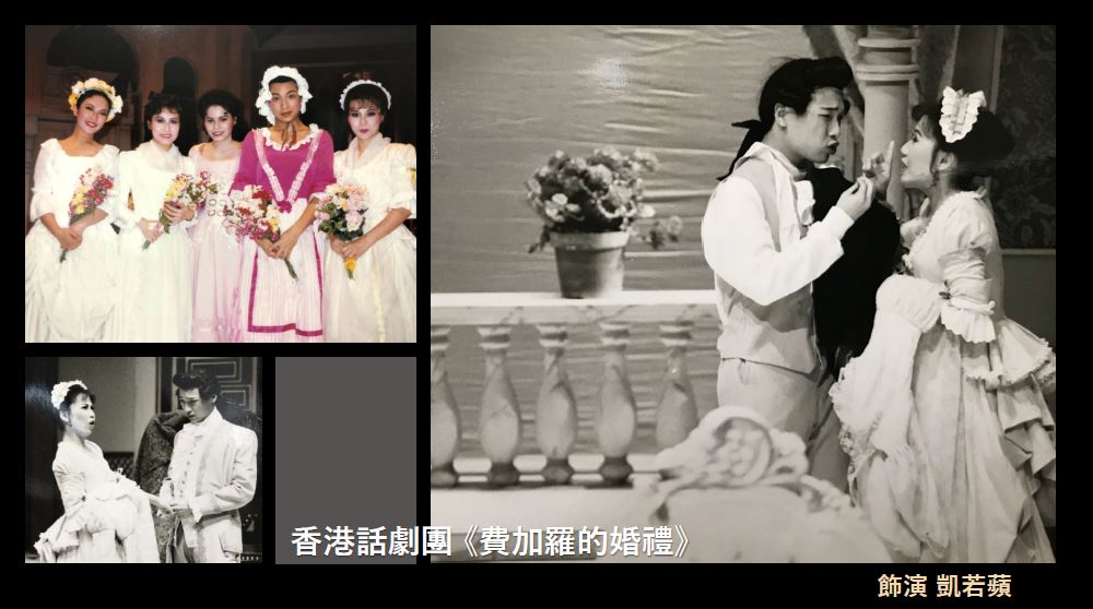 香港話劇團《費加羅的婚禮》劇照