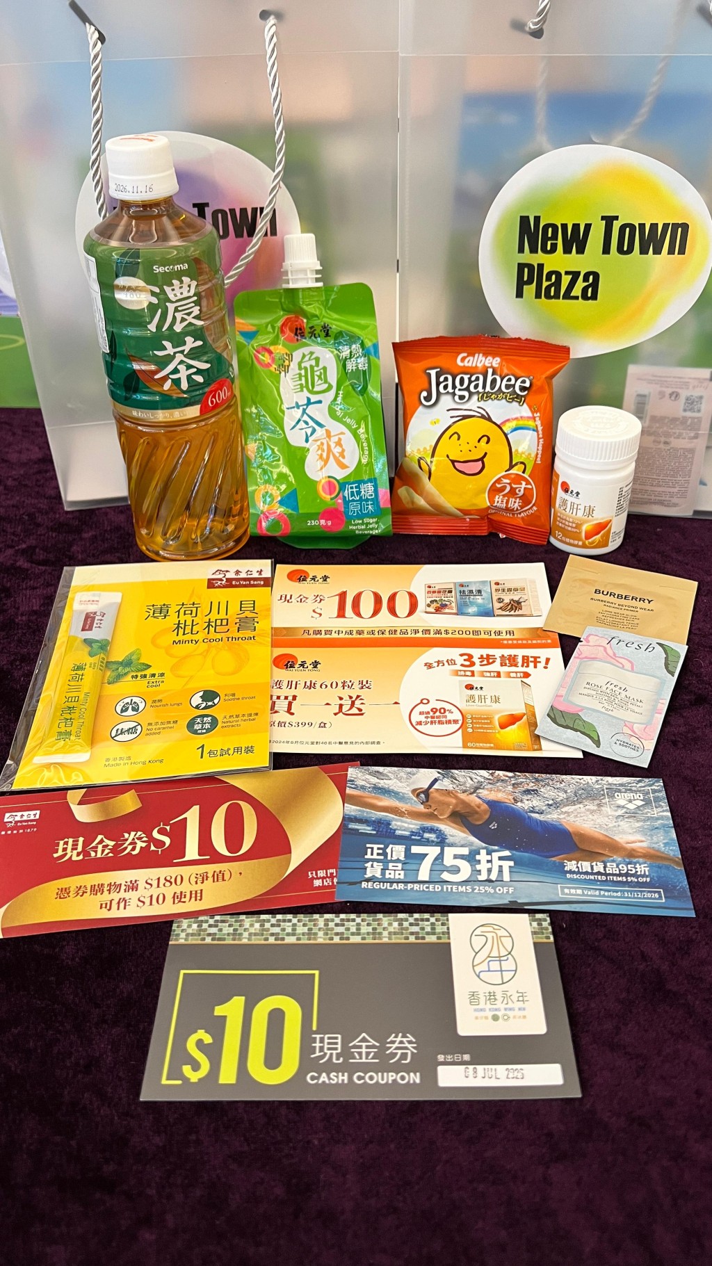 入場贈送美妝養生打氣包、Bakehouse曲奇飲品。 入場贈送美妝養生打氣包、Bakehouse曲奇飲品。