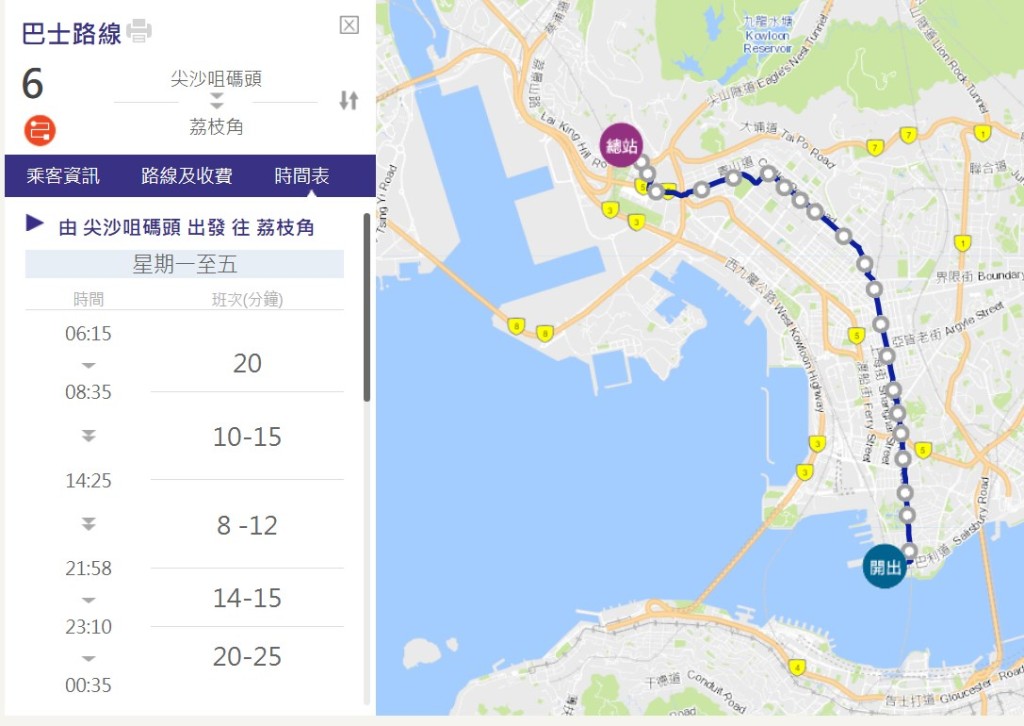 。九巴官網截圖 。九巴官網截圖