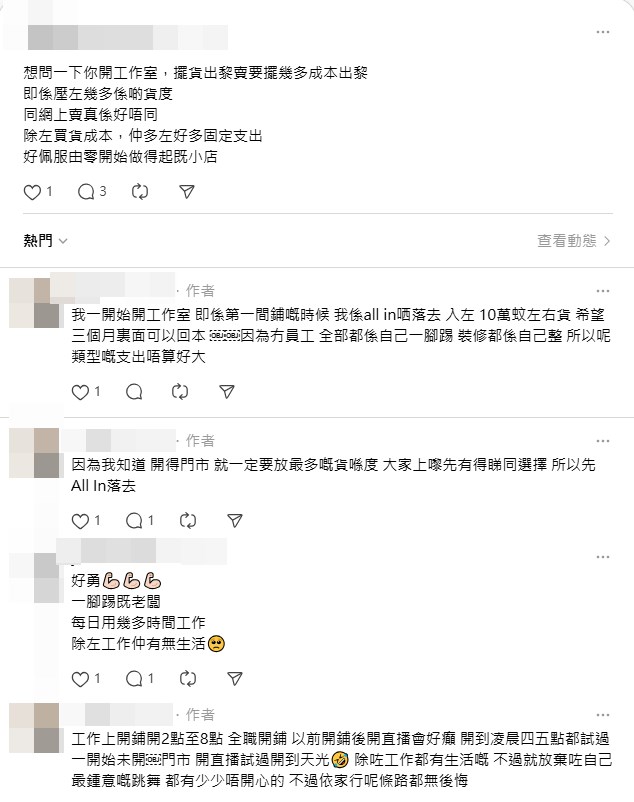 樓主:除咗工作都有生活嘅,不過就放棄 咗自己最鍾意嘅跳舞,都有少少唔開心的 ,不過依家行呢條路都無後悔。Threads截圖 樓主:除咗工作都有生活嘅,不過就放棄 咗自己最鍾意嘅跳舞,都有少少唔開心的 ,不過依家行呢條路都無後悔。Threads截圖