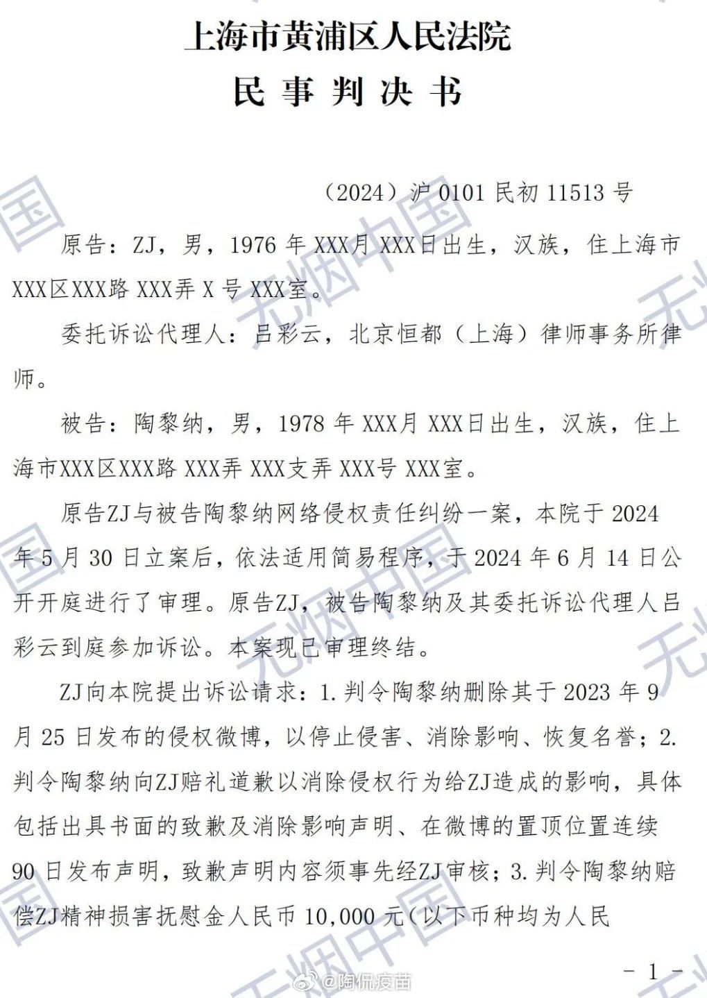 上海法院認為原告不當行為在先，被告如實陳述，判原告敗訴。