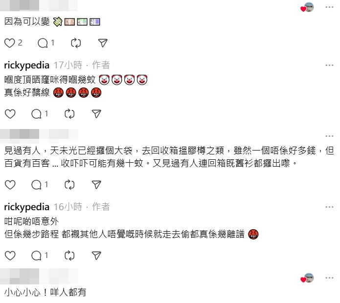 Threads截圖（資料來源：rickypedia＠Threads）