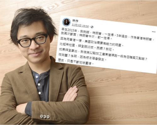 林作曾揚言若拜登獲勝,深夜會在廣東道裸跑。資料圖片及林作FB圖片