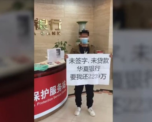 項男到銀行抗議希望銀行能賠禮道歉,恢復他的徵信紀錄。 網圖