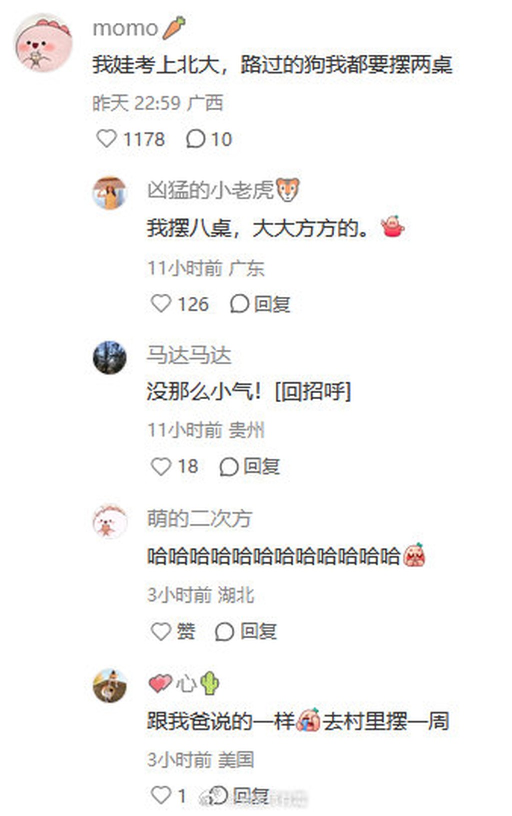 網民留言。