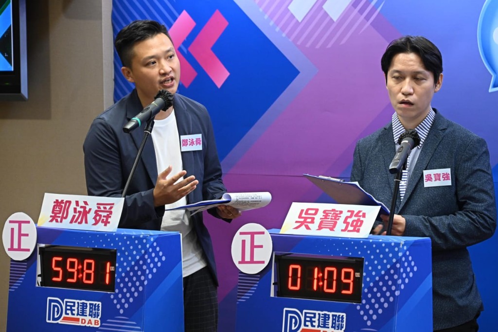 民建聯多名成員均有出席辯論。