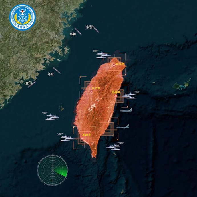 东部战区发布军演战机战舰包围台湾岛的模拟图。