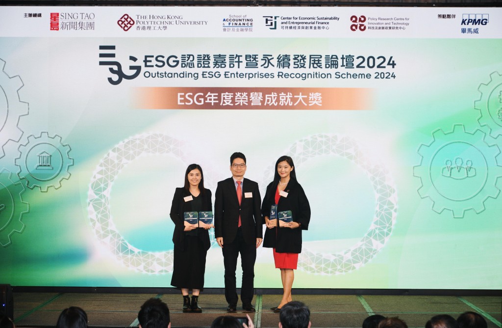 ESG年度榮譽成就大獎得主：港鐵公司