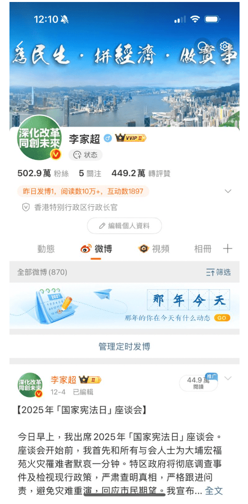 特首李家超和政務司司長陳國基等三位司長的社交平台網頁,同樣已回復「彩色版」。 特首李家超和政務司司長陳國基等三位司長的社交平台網頁,同樣已回復「彩色版」。