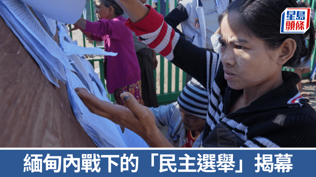緬甸內戰下的「民主選舉」合法性受質疑。 美聯社