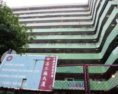 即將清拆的4座工廠大廈包括長沙灣宏昌工廠大廈。資料圖片