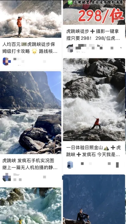 遊客曬出「虎跳峽發瘋石」的照片帖子。 遊客曬出「虎跳峽發瘋石」的照片帖子。