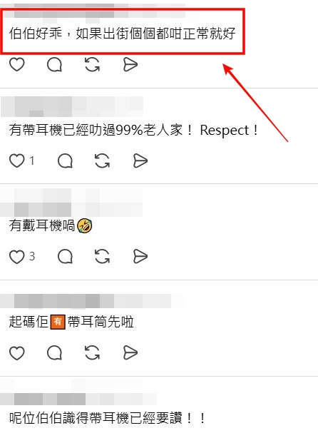 Threads截圖（資料來源：0639.ura＠Threads）