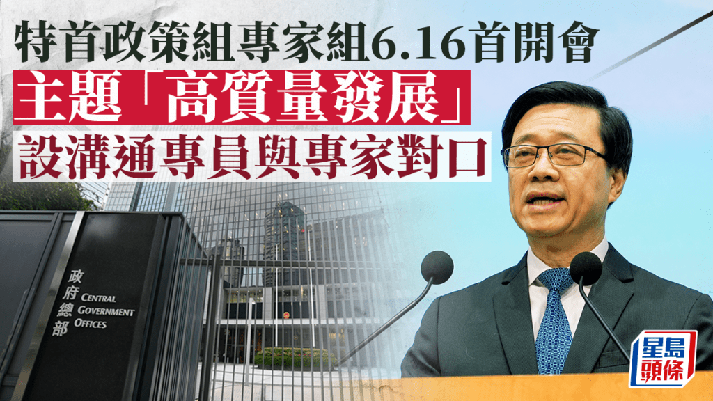 政府早前公布特首政策組專家組名單,期望廣納意見。