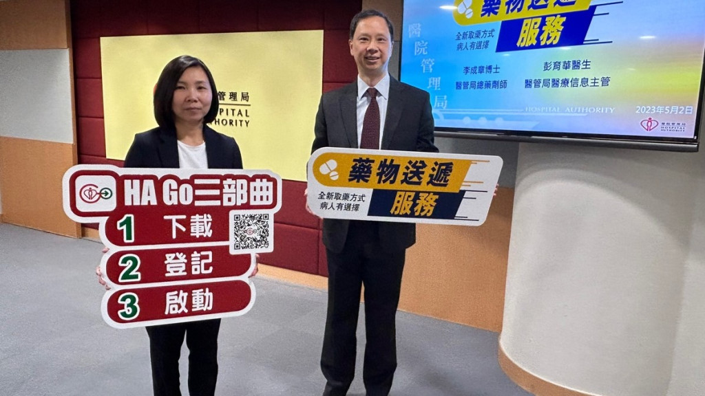 玛丽医院及将军澳医院将于下周一(15日)推出全新的药物送递服务，图为医管局早前记者会。资料图片