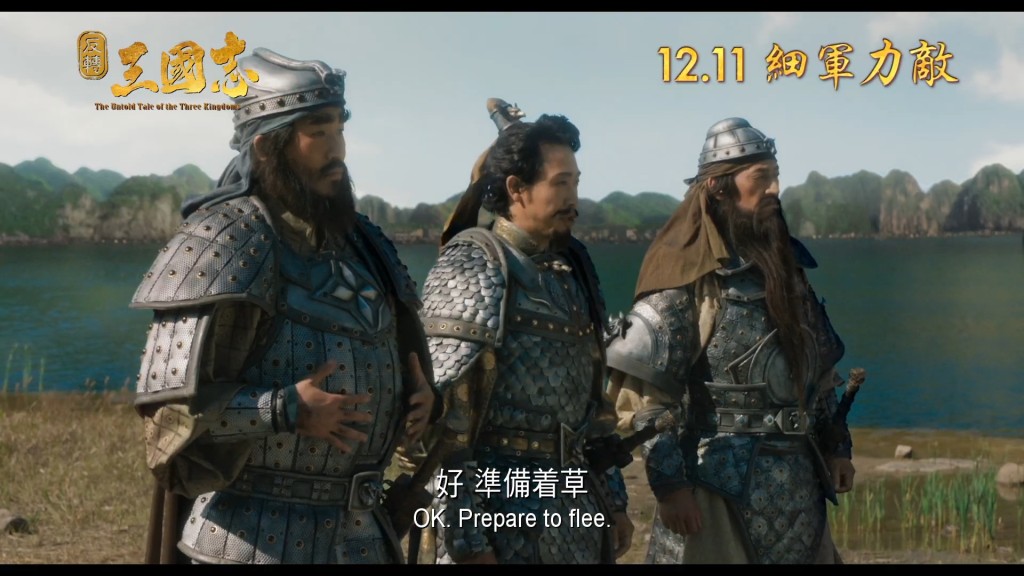 面对悬殊兵力，蜀国众人竟然想著草。