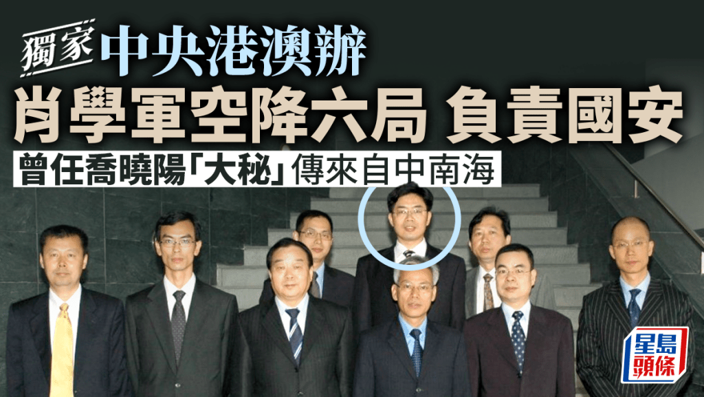 肖学军(后排圈)陪同乔晓阳(前排左三)到访澳门。