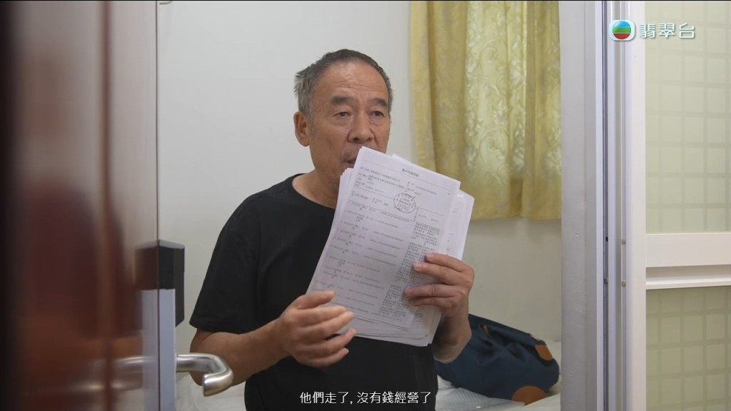 陳先生因為兒子虧空公款，導致周轉出現困難。