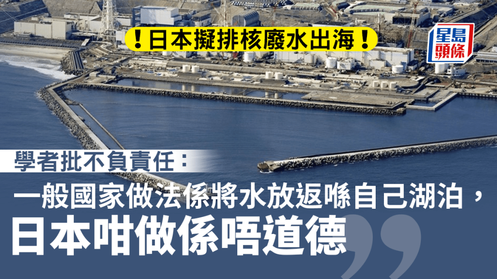 日本計畫將稀釋後的福島核電廠核廢水排入大海。路透社圖片