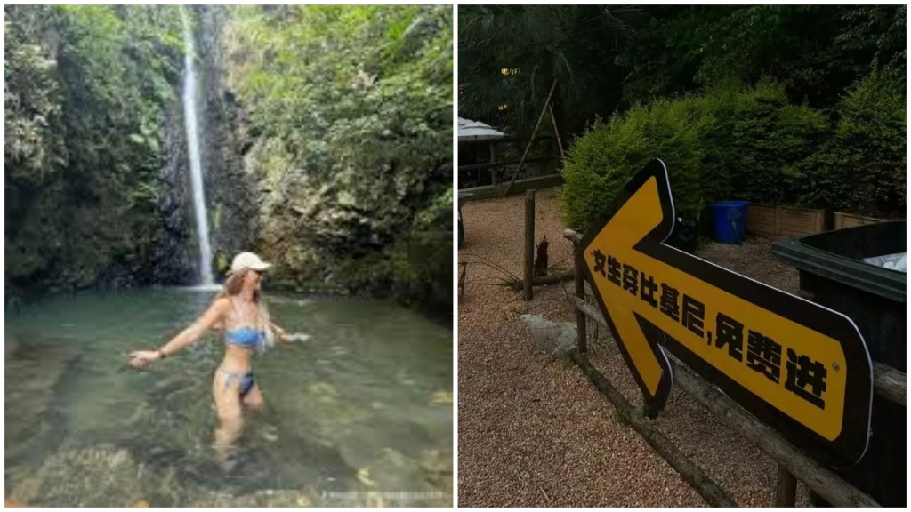 女性穿比堅尼可免費的咖啡館引起質疑。
