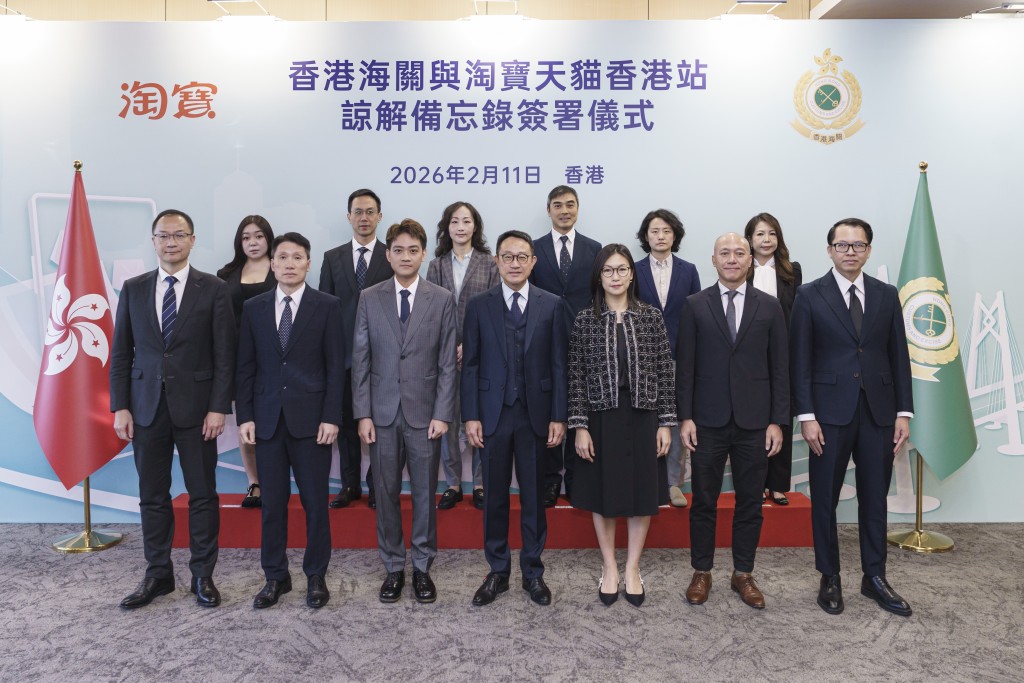 海關關長陳子達（前排中）聯同其他出席的香港海關人員與淘寶天貓代表合照。政府新聞處圖片