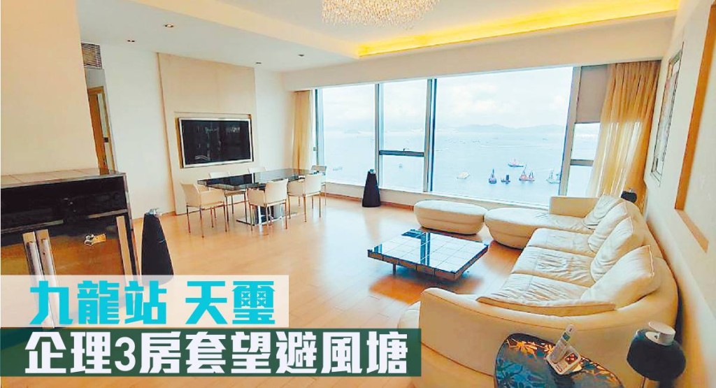 九龍站天璽月鑽璽高層A室，實用面積1377方呎，叫價7,700萬元。