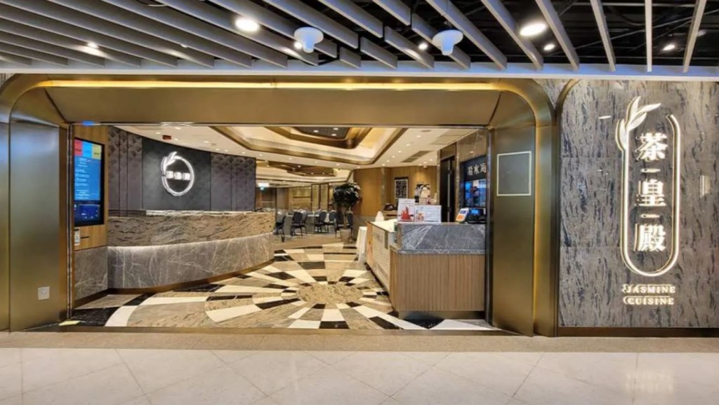 茶皇殿及茶皇渔港联手推出快闪优惠。