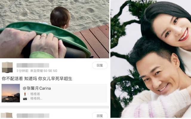 林峯張馨月愛女被網民詛咒。