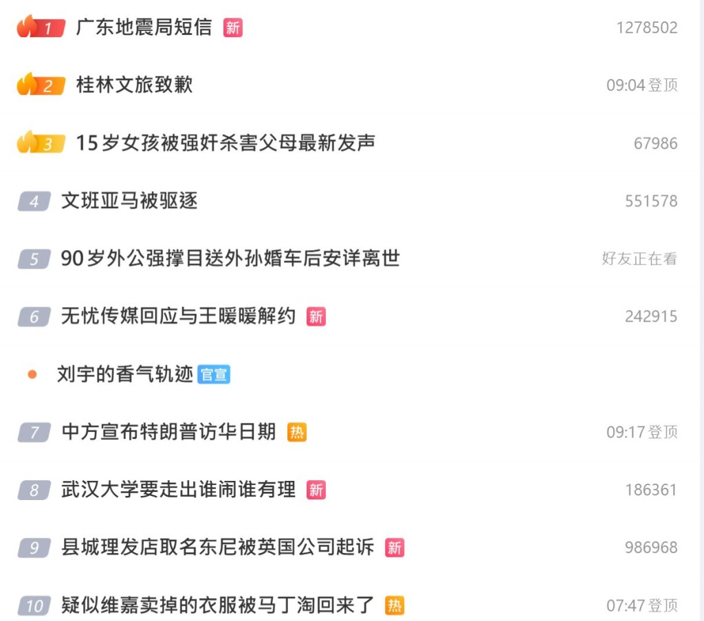 大批广东网民抱怨被地震局的科普短信吓了一跳。