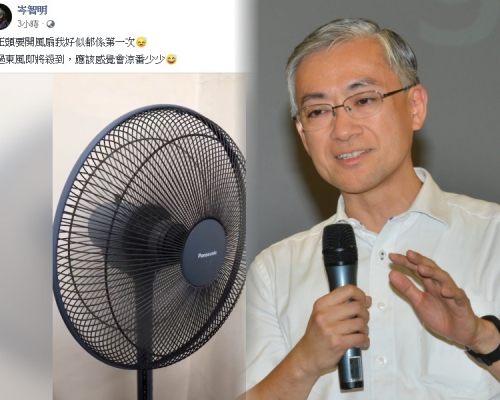 連岑智明都要開風扇。資料圖片/Facebook圖片