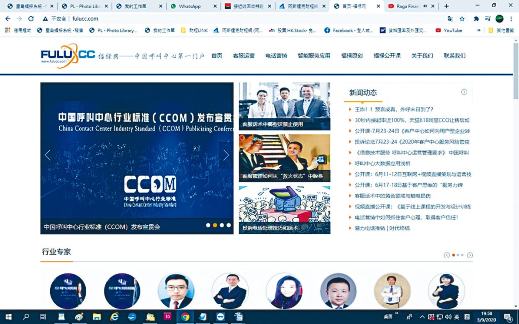 ■福禄控股下周一起招股，最高集资8.9亿元。