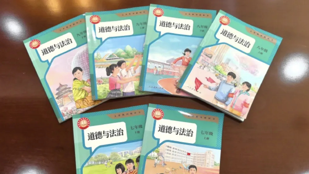 《道德与法治》是内地义务教育阶段一门科目。