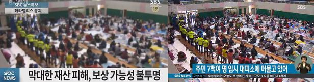 左邊的臨時避難鏡頭，也用上2017年浦項地震（右）的新聞片。