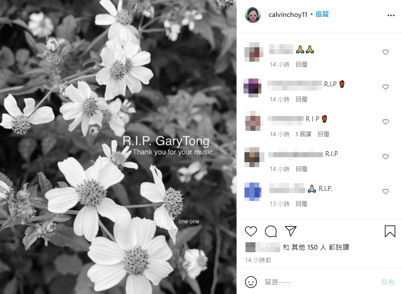 蔡一智亦貼出黑白菊花相悼念。