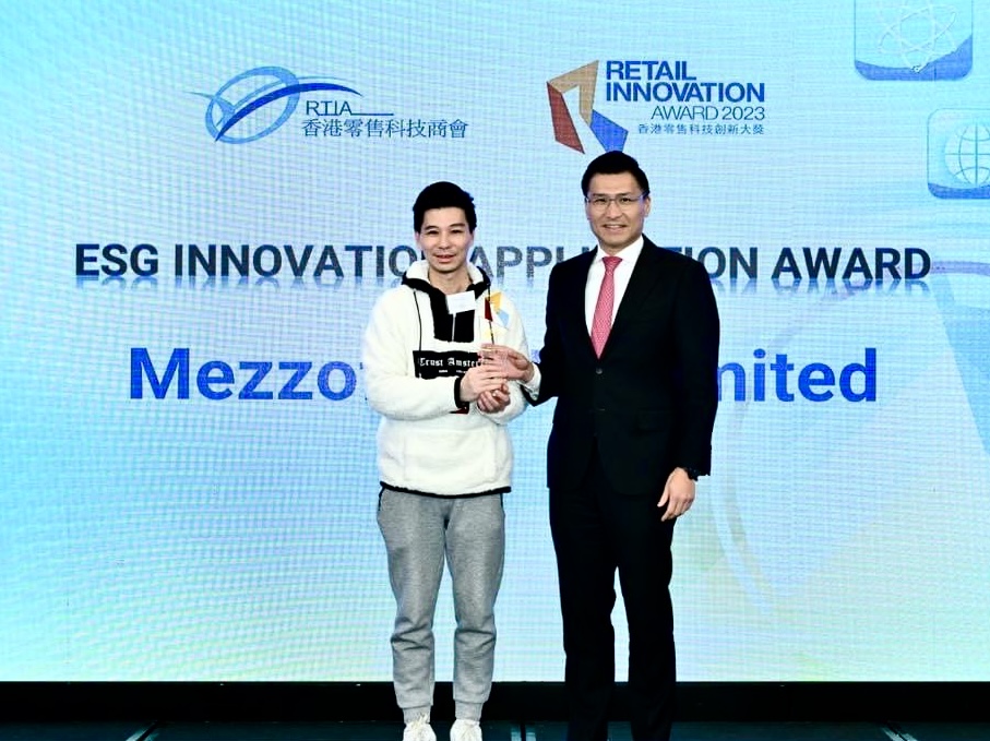 今年初，Mezzofy獲香港零售科技商會頒發「ESG創新應用大獎」。