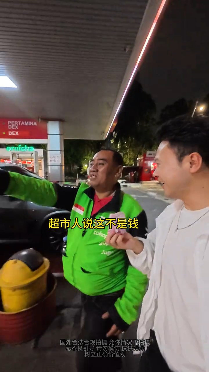 網紅將陰司紙交予司機，要求對方去兌換機他貨幣。抖音@梁滿