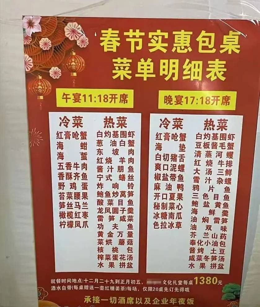 網民看過菜式後，大讚團年飯擁超高性價比。