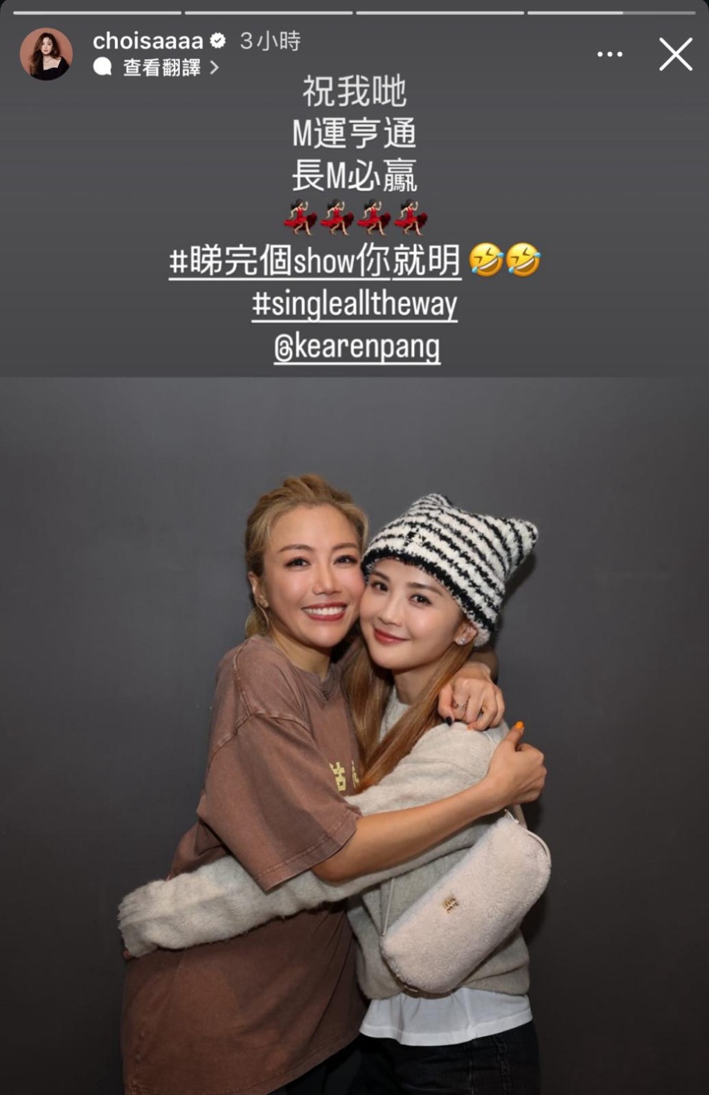 阿Sa同彭秀慧好friend。