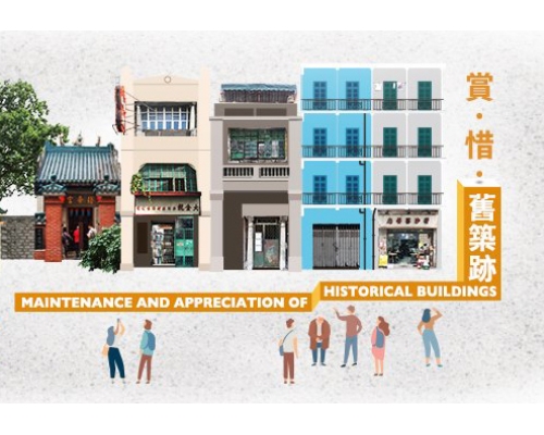 香港測量師學會舉辦「賞．惜．舊築跡」第三輪導賞團。  HKIS Heritage  賞．惜．舊築跡FB圖