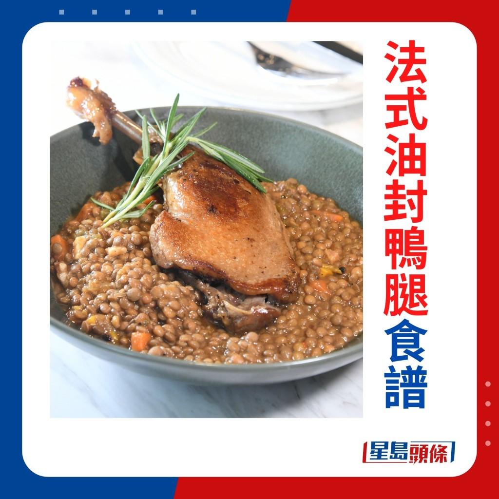 5招秘訣烹調古早味法國菜