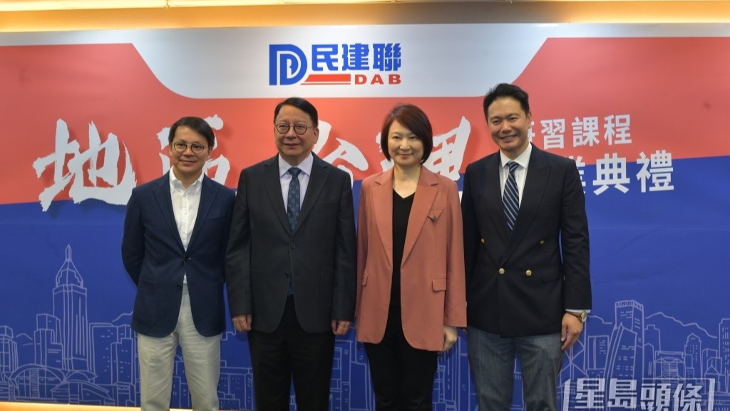 民建聯舉辦「地區治理研習課程」,邀請官員授課,9月20日舉行畢業禮。諸樂琪攝